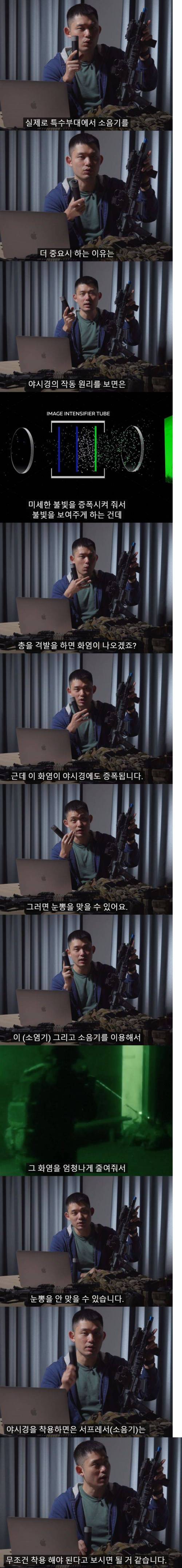 특수부대가 소음기를 사용하는 이유.jpg