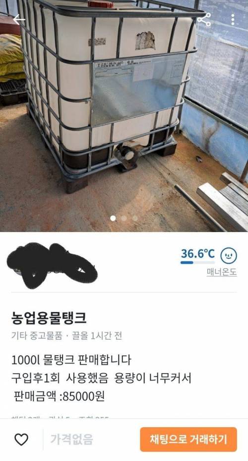 평화로운 시골의 당근마켓.jpg