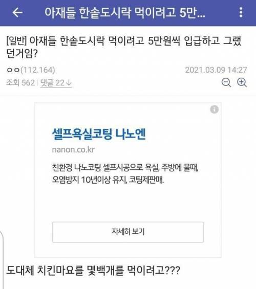 [스압] 아이돌 도시락 처음 보내보는 아재들.jpg