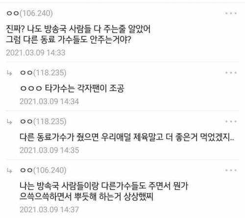 [스압] 아이돌 도시락 처음 보내보는 아재들.jpg