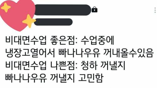 비대면 수업의 장단점.jpg
