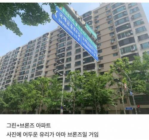 아파트 유리창 샤시 유행색 변화.jpg
