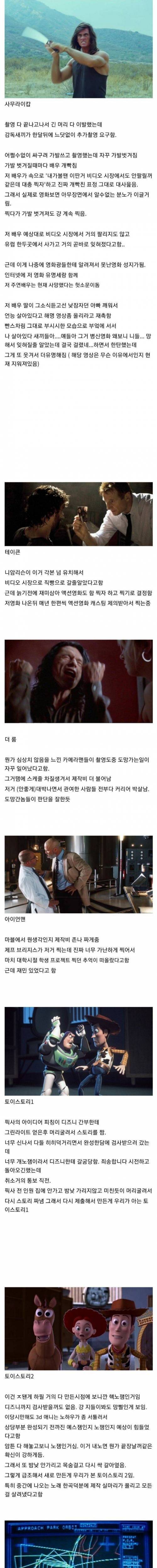 [스압] 망할줄 알고 찍은 영화들...jpg