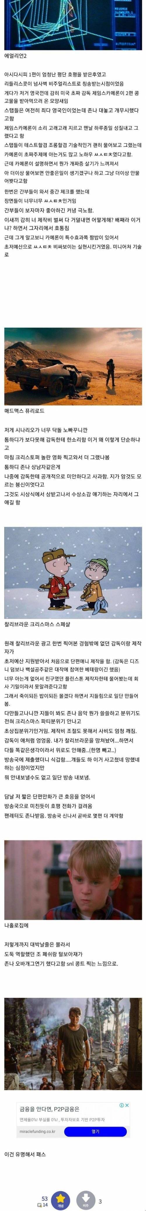 [스압] 망할줄 알고 찍은 영화들...jpg