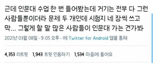 인문대생을 바라보는 공대생.jpg