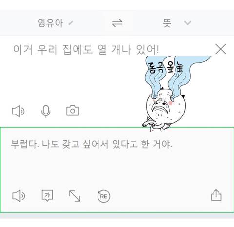 영유아 행동번역기.jpg