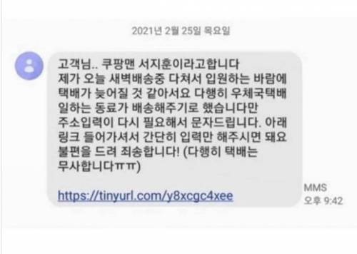 요즘 피싱하는 방법도 가지가지.jpg