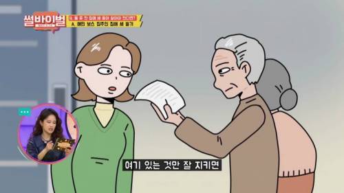 [스압] 예민한 집주인 VS 오지랖 집주인.jpg