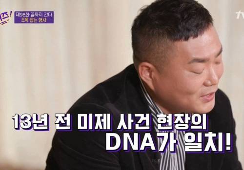 [스압] 13년만에 범인이 잡혔다는 소식을 들은 피해자.jpg