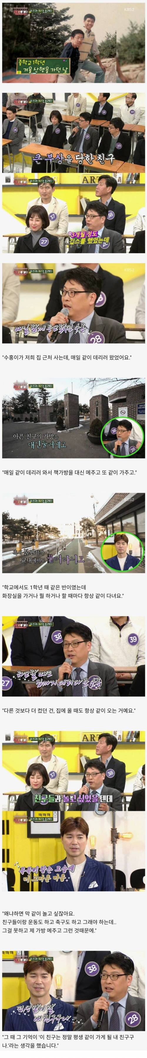 [스압] 친구들이 말하는 박수홍씨.jpg