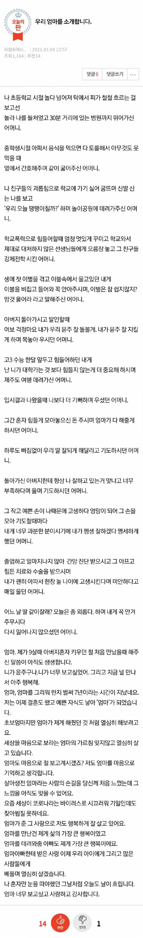 우리 엄마를 소개합니다.jpg