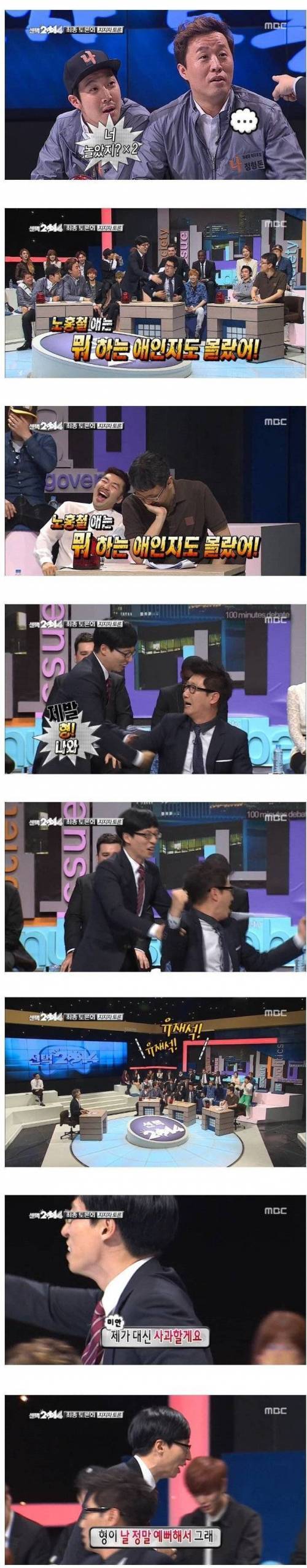 [스압] 유재석 찬양하는 지석진.jpg