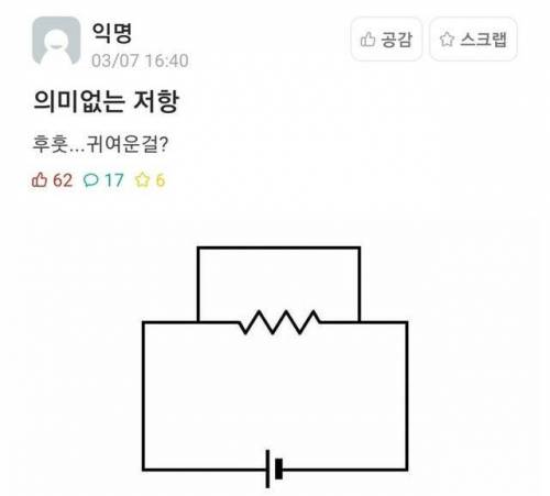 개강 1주일 접어든 에타근황.jpg