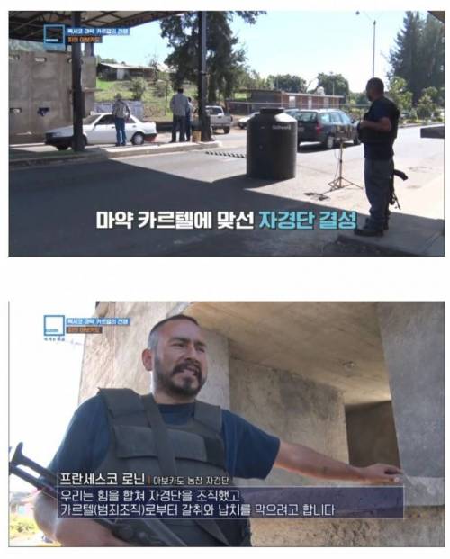 충격과 공포의 멕시코 농민들 근황.jpg