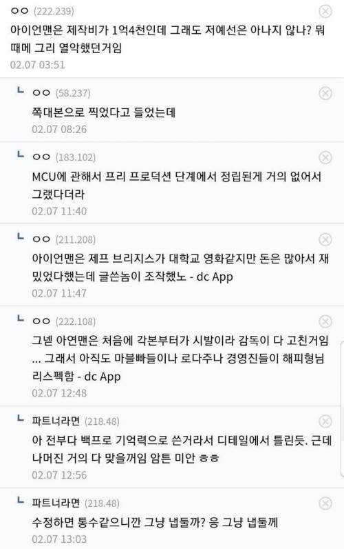 [스압] 망할줄 알고 찍은 영화들...jpg