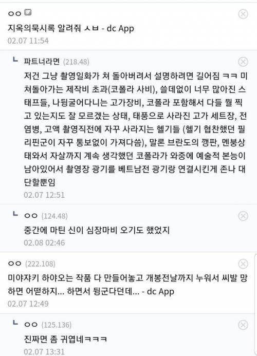 [스압] 망할줄 알고 찍은 영화들...jpg