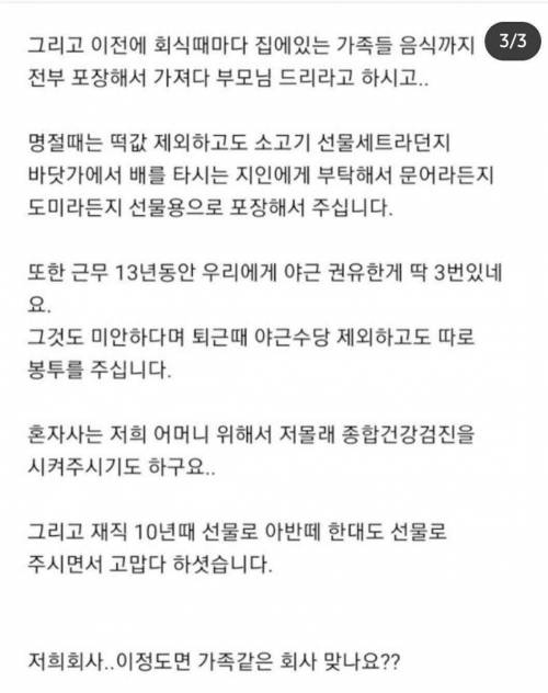 가족같은 회사.jpg