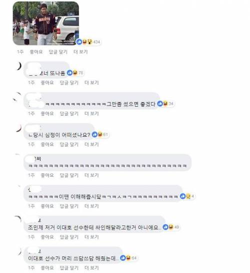 역대급 억울함 인성논란 사건.jpg
