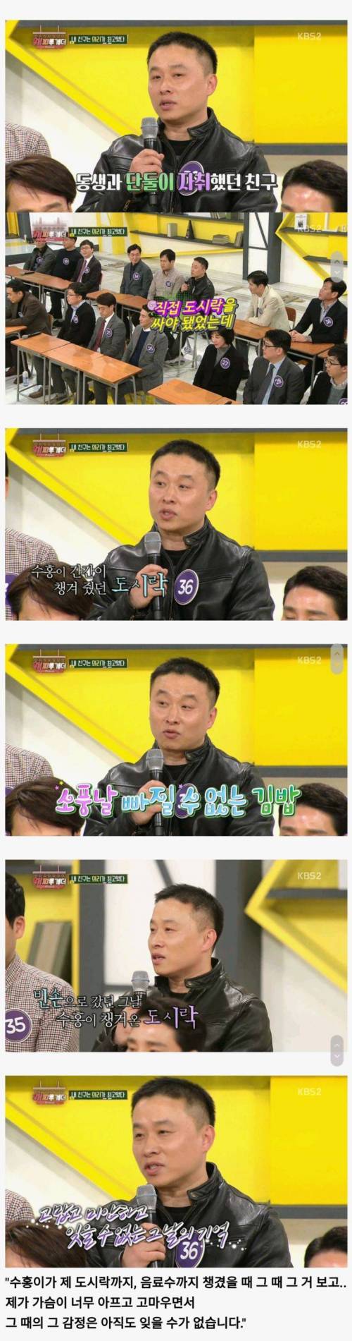 [스압] 친구들이 말하는 박수홍씨.jpg