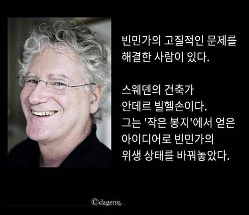 [스압] 작은 봉지 화장실로 세상을 바꾼 '피푸'