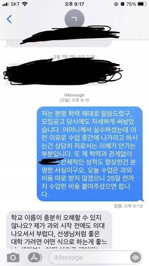 누구의 잘못일까요?