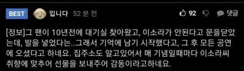 온라인콘서트에 팬 한명을 초대한 이소라