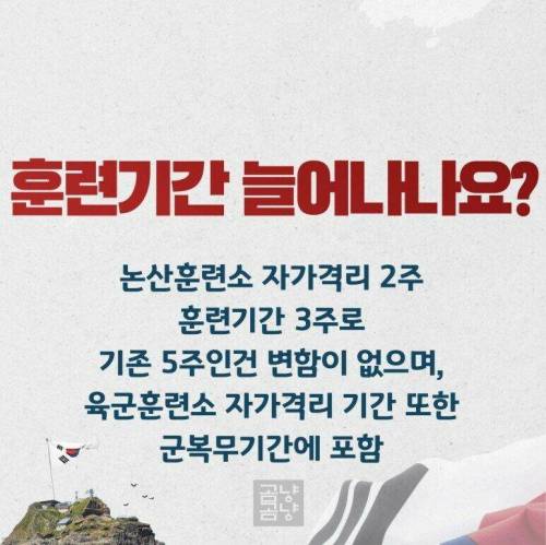 육군훈련소 근황.jpg