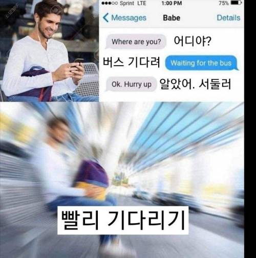 약속장소에 가려고 버스 기다릴때 .jpg