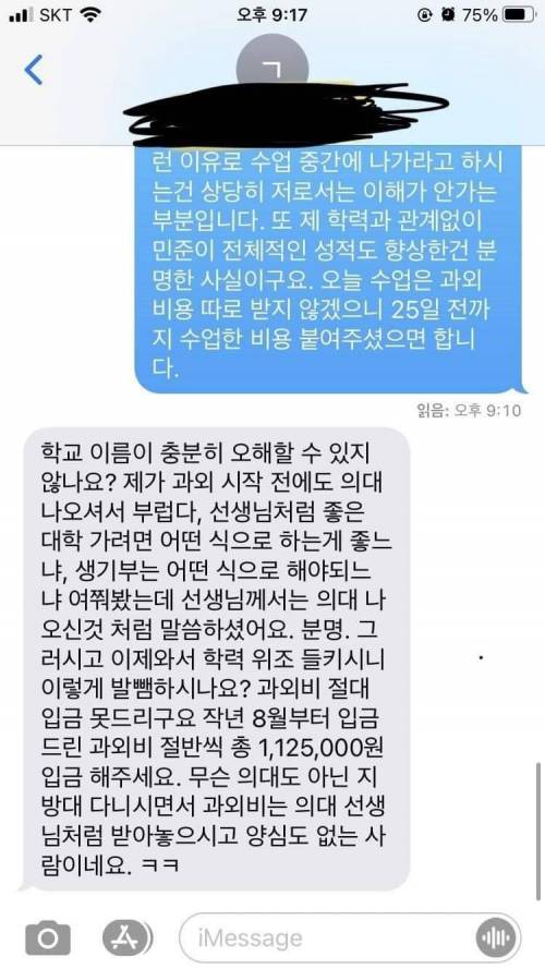 누구의 잘못일까요?