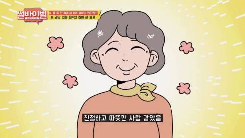 [스압] 예민한 집주인 VS 오지랖 집주인.jpg