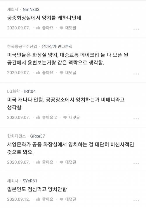 헐 외국에선 학교, 회사에서 양치 안한대