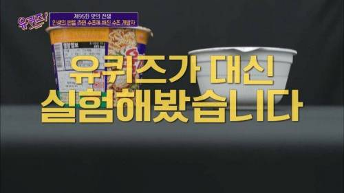 라면 전문가가 말하는 육개장 사발면 작은컵이 더 맛있는 이유.jpg