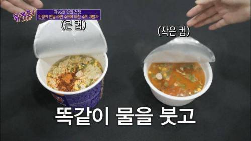 라면 전문가가 말하는 육개장 사발면 작은컵이 더 맛있는 이유.jpg