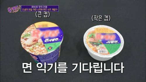 라면 전문가가 말하는 육개장 사발면 작은컵이 더 맛있는 이유.jpg