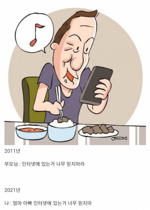 요즘 인터넷 특징.jpg