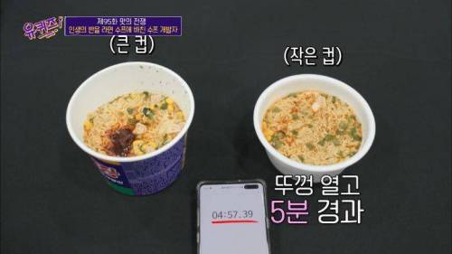 라면 전문가가 말하는 육개장 사발면 작은컵이 더 맛있는 이유.jpg