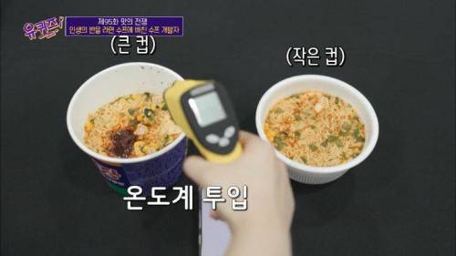 라면 전문가가 말하는 육개장 사발면 작은컵이 더 맛있는 이유.jpg