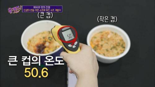 라면 전문가가 말하는 육개장 사발면 작은컵이 더 맛있는 이유.jpg