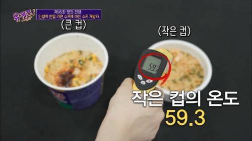 라면 전문가가 말하는 육개장 사발면 작은컵이 더 맛있는 이유.jpg