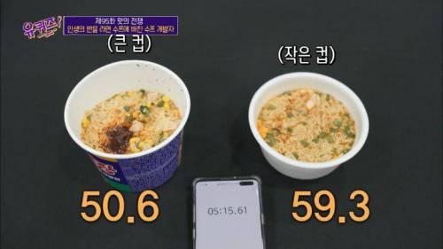 라면 전문가가 말하는 육개장 사발면 작은컵이 더 맛있는 이유.jpg