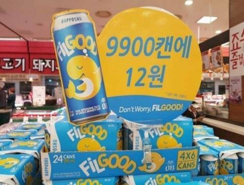 12원에 떨이.jpg