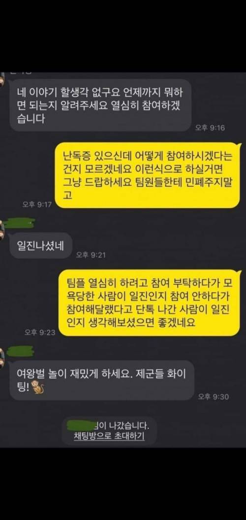 [화남주의]대학 학기 시작했는데 벌써부터 과제 레전드 사건 터짐