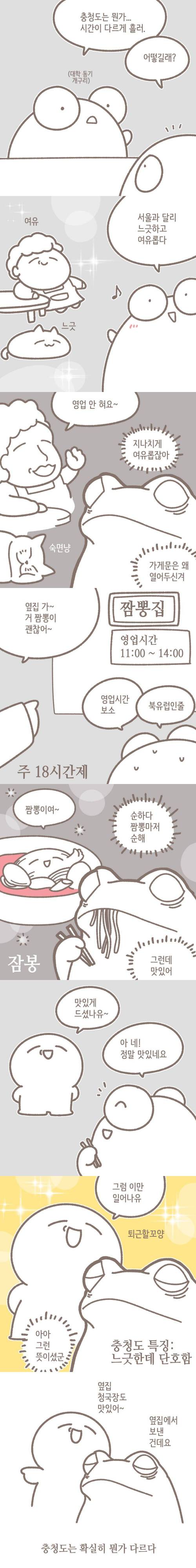 충청도의 시간.jpg