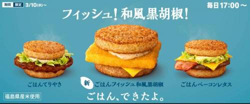 일본 맥도날드 신제품.jpg