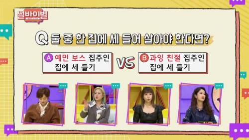[스압] 예민한 집주인 VS 오지랖 집주인.jpg