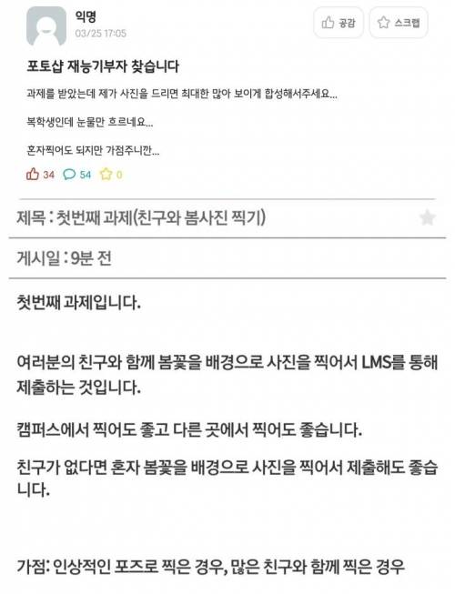 교수님... 과제를 제출할 수가 없습니다...