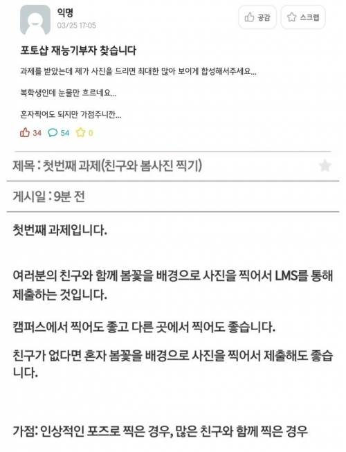 교수님... 과제를 제출할 수가 없습니다...