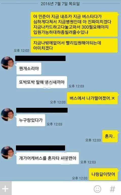 진짜 돈 필요할때 빌려준 친구..