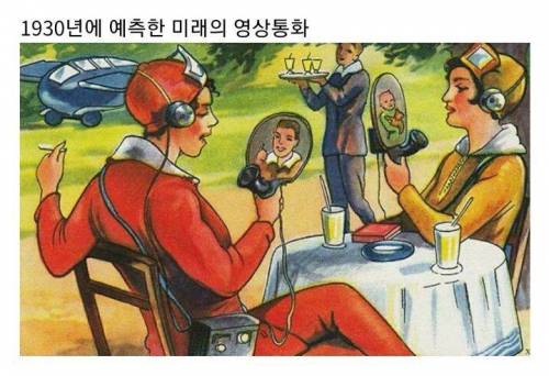 [스압] 과거에 예측했던 미래의 모습.jpg