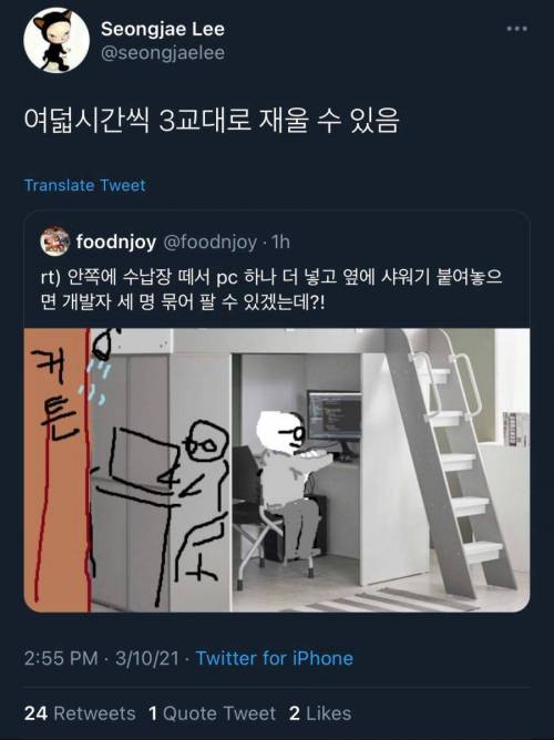 사탄도 기겁할 개발자들을 위한 가구.jpg